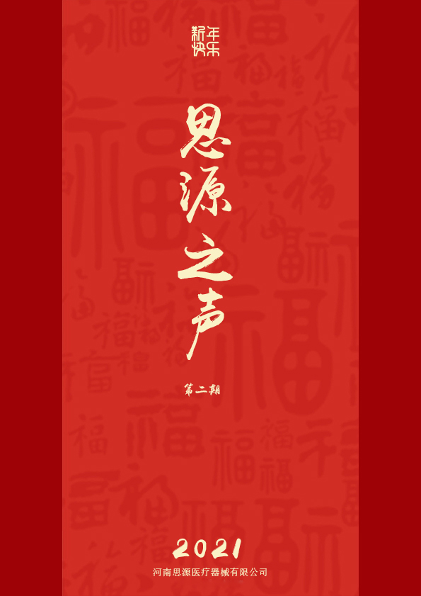 更好、更強、更精彩！