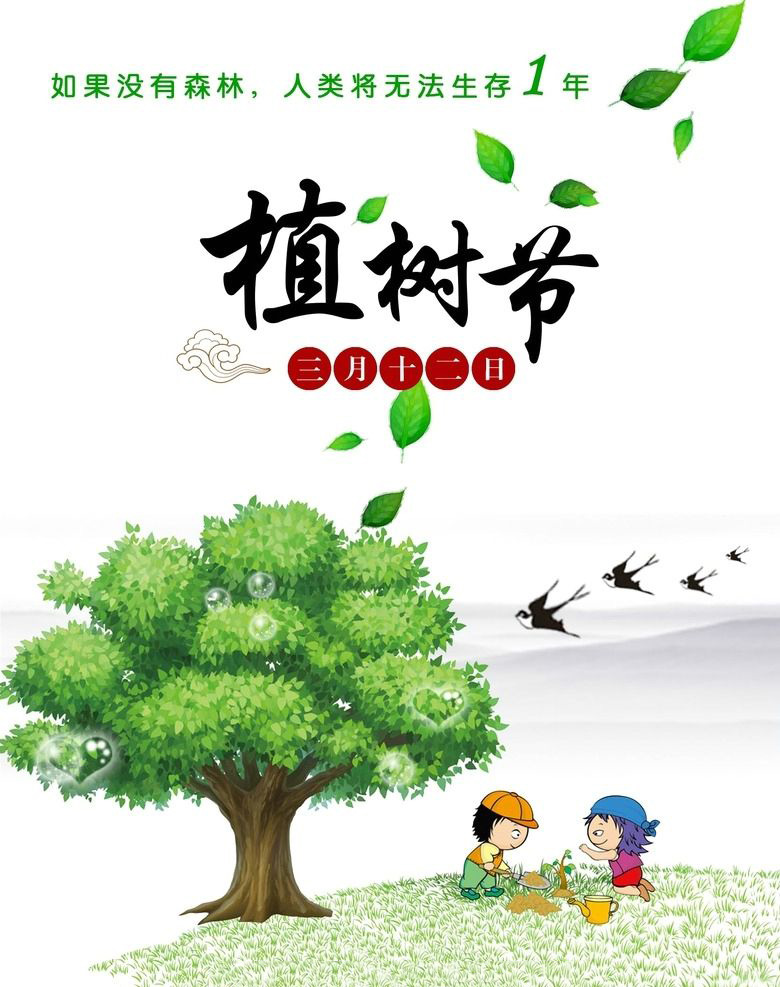 植樹節(jié)，種下希望，收獲成長！