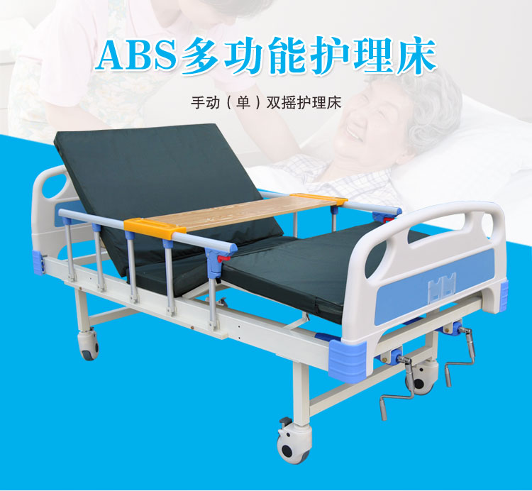護(hù)理床該如何使用？