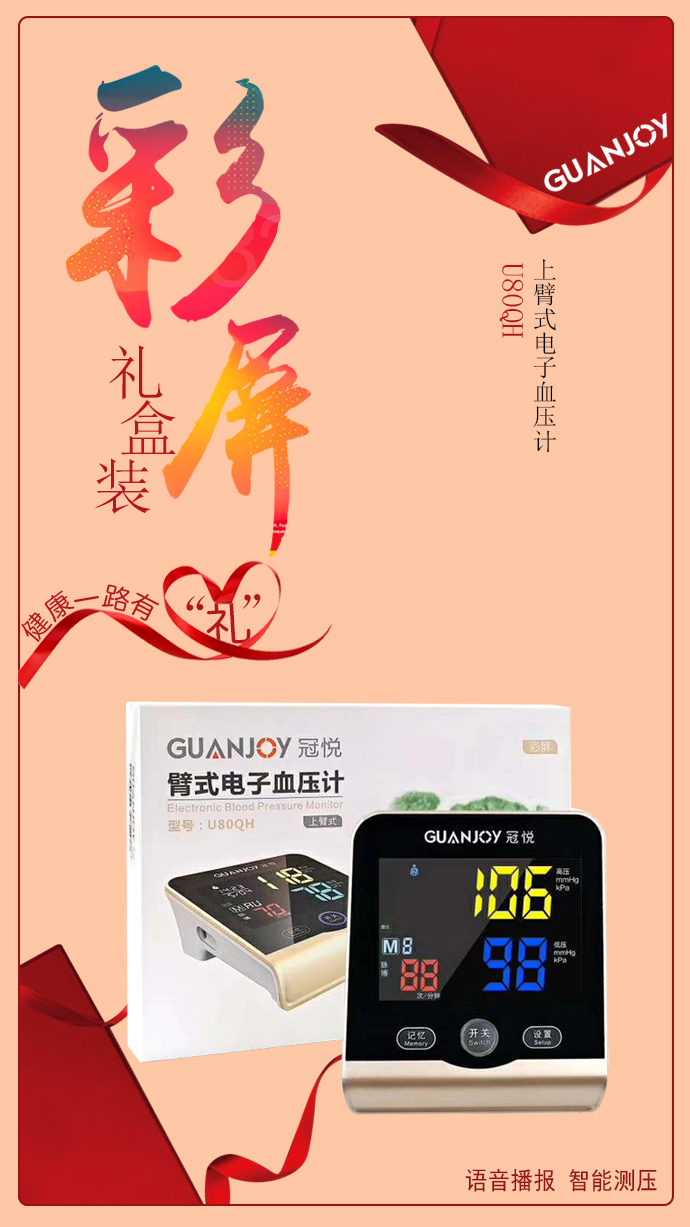 不同電子血壓計(jì)測(cè)量數(shù)值有所差異，如何選擇？