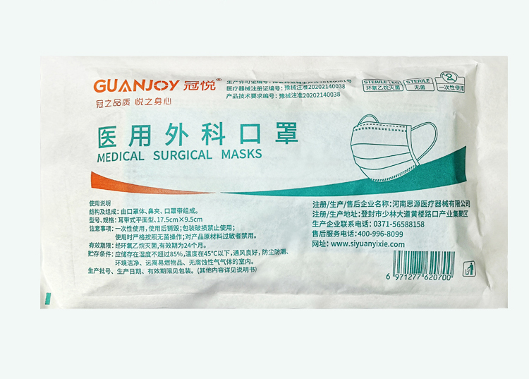 冠悅醫(yī)用外科口罩上線(xiàn)，歡迎訂購(gòu)