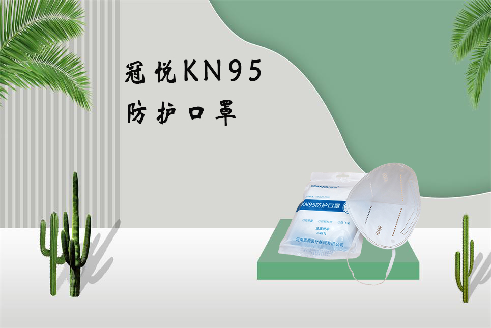 醫(yī)療器械網(wǎng)：長期戴口罩會(huì)出現(xiàn)這些問題，你需要注意！