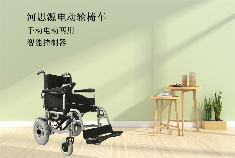 思源醫(yī)療：輪椅該如何選擇！