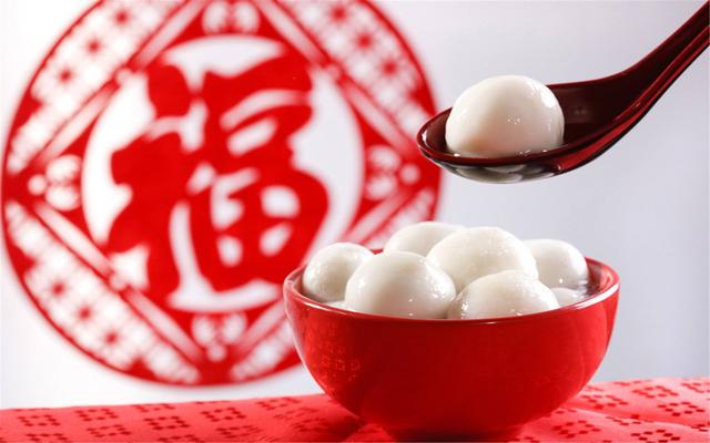 元宵佳節(jié)，吃一碗湯圓，盼一年圓滿！