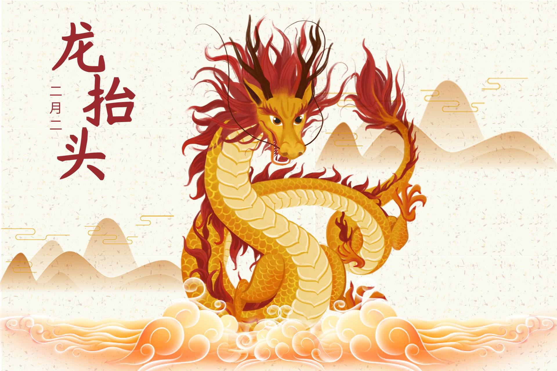 二月二龍?zhí)ь^，春風(fēng)鼓帆爭上游
