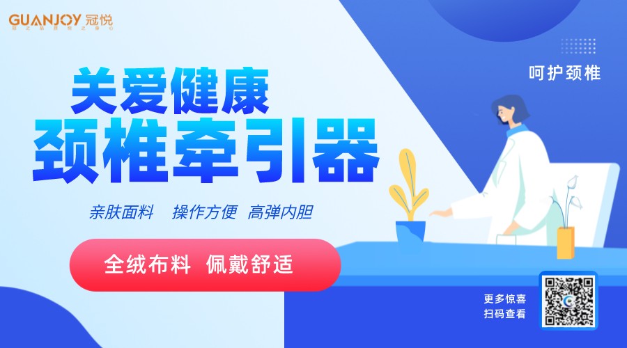 頸椎前牽引器如何使用，注意事項(xiàng)？