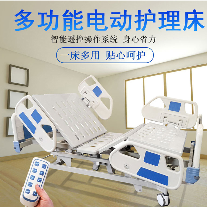 購買多功能護(hù)理床中曲和全曲有什么注意事項(xiàng)？