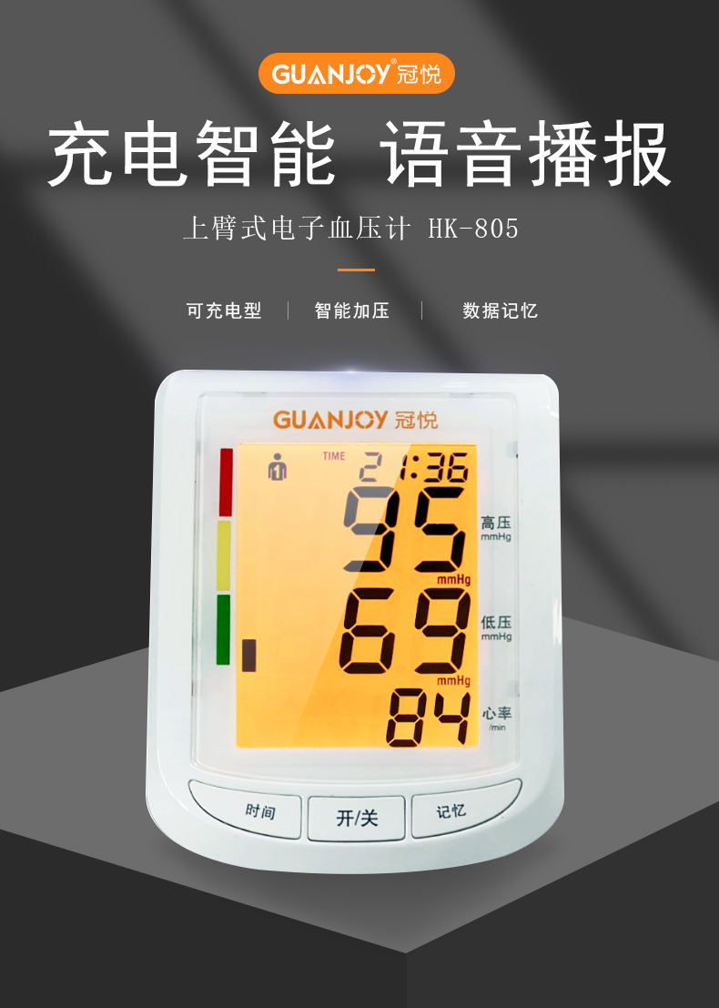 如何正確在家使用上臂式血壓計(jì)測(cè)量血壓呢？