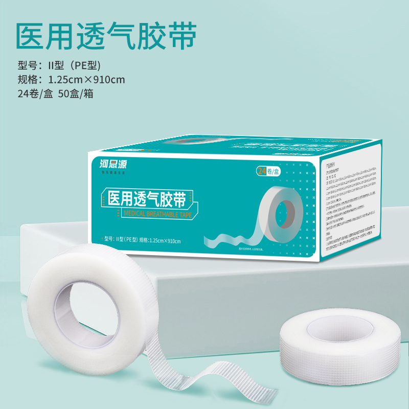 ?醫(yī)用透氣膠帶和普通膠帶有什么不同？